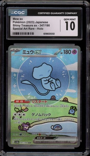 Pokemon Mew ex Shiny Treasure ex Japanese Special Art Rare #347 CGC 10 Gem Mint
