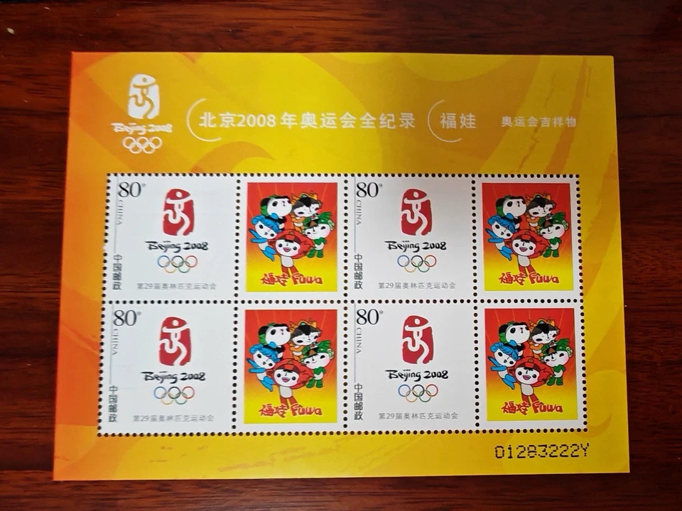 Conjunto completo de estampillas especiales olímpicas de China 2008 Beijing S/S X 45 logotipo deportivo medalla de oro Foto 2 de 4