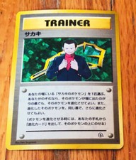 Pokemon Giovanni Trainer Holo Foil Japanese Gym Set Heroes Trading Card Rare