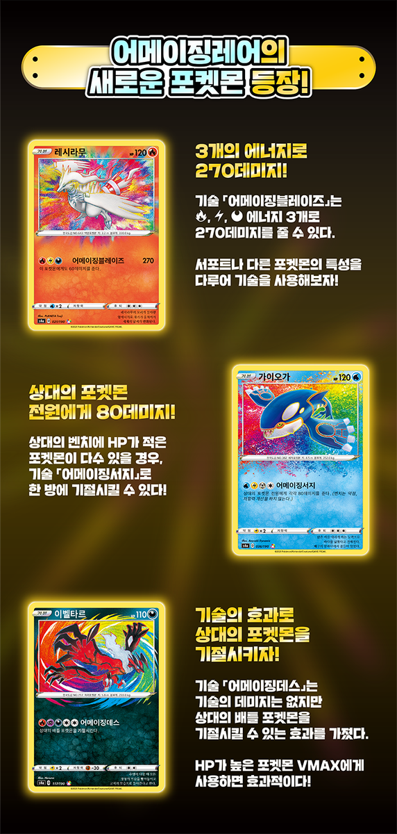 Pokemon Card Game Sword & Shield High Class Pack Shiny Star