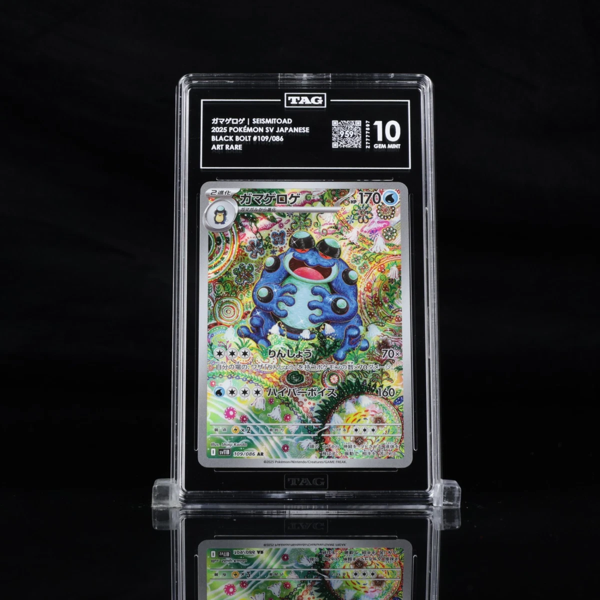 Seismitoad Pokémon TCG Full Art Individual Trading Card Games for