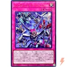 Synchro Emergency Ultra Rare LOCH-JP009 Limit Over Collection YuGiOh