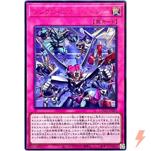 Synchro Emergency Ultra Rare LOCH-JP009 Limit Over Collection YuGiOh