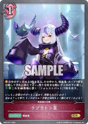 Shadow Bath Evolve BP02-077 Laplaton Star (GR Gold Rare) Booster Pack 2nd Black