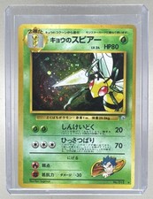 Koga's Beedrill 1999 Japanese Pokemon Gym Challenge #015 SWIRL Holo