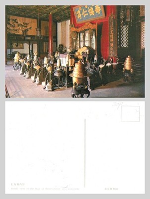 Postkarte - Halle des Wohlwollens und der Langlebigkeit, Sommerpalast Peking UNBESPIELT