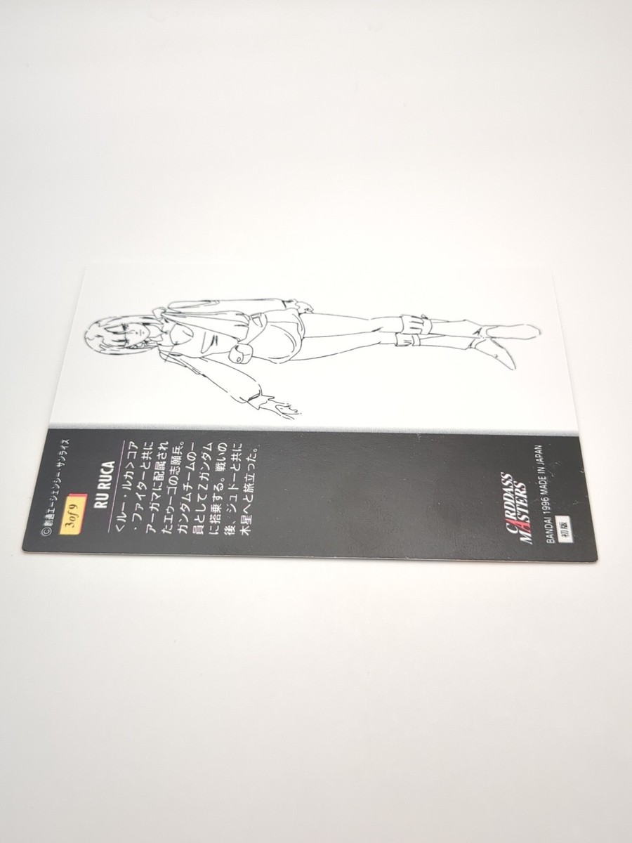 Roux Louka #3/9 MOBILE SUIT ΖΖ GUNDAM Carddass Masters Card TCG