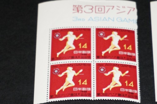 BLOCK OF 4 JAPAN Sc#648-51 1958 3rd Asian Games MNH-XF STAMPS - Picture 4 of 12