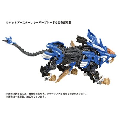 Takara Tomy ZOIDS AZ-01 Blade Liger 1/72 Assembly Plastic