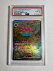 2023 Pokemon 151 Japanese Venusaur ex 200/165 Sv2a: SAR Alt Art PSA 10 Gem Mint