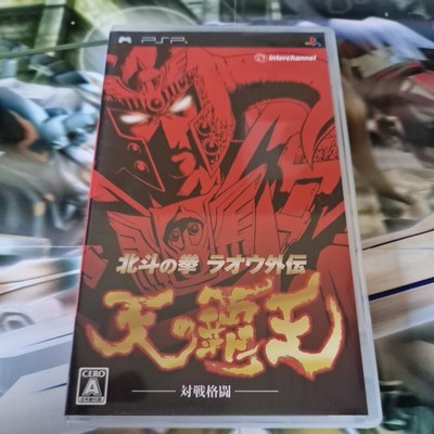 Hokuto no Ken Raoh Gaiden Ten no Haoh (Japan) - Sony PSP