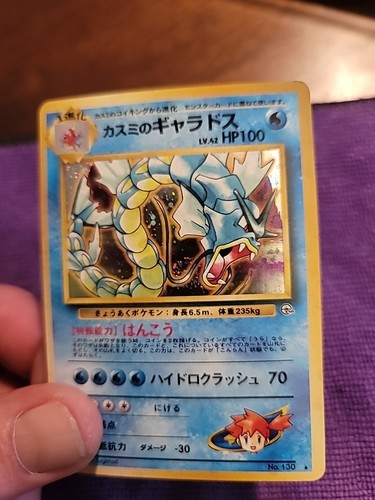 Pokemon giapponese Misty's Gyarados n. 130 Gym Heroes Stadium Holo Raro MP/HP - Foto 6 di 11