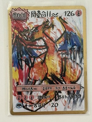 David Choe - Choeymon Charizard Munkomon Rare Art Card # 126
