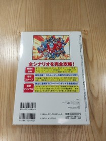 Super Robot Wars F Complete Strategy Guide Sega Saturn Used, Free Shipping