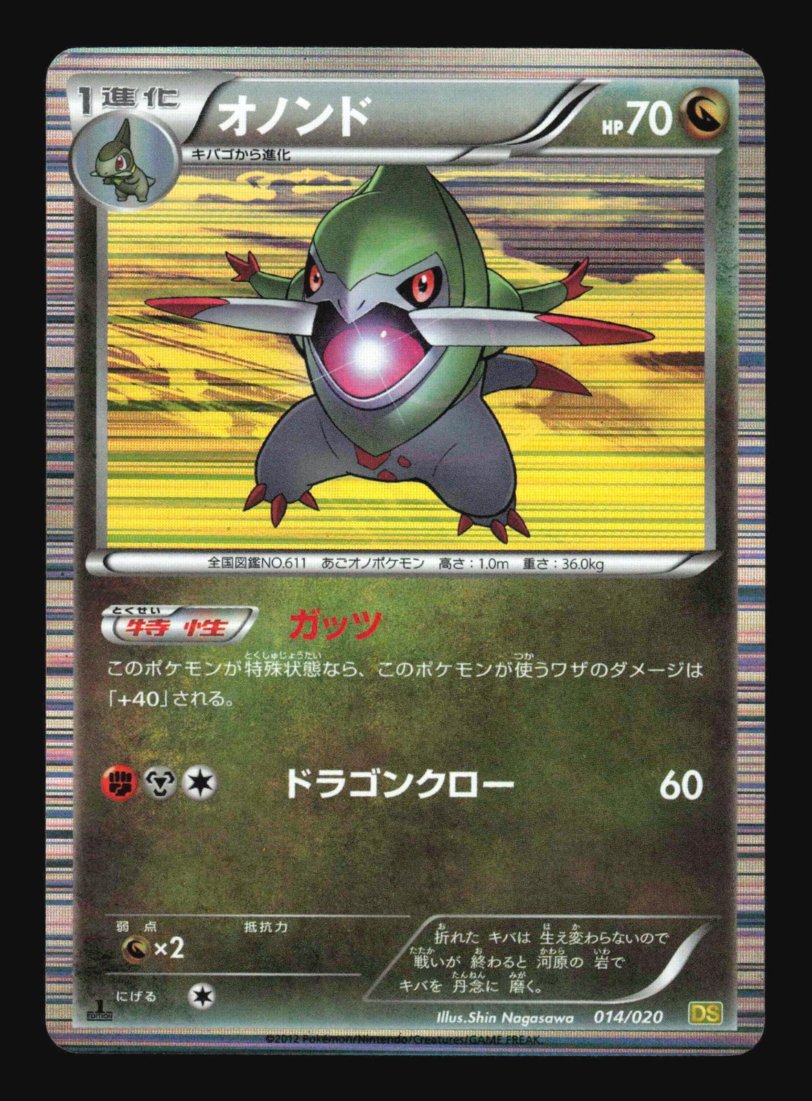 Pokemon Japanese Fraxure Holo Dragon Selection 014/020 Lightly Played