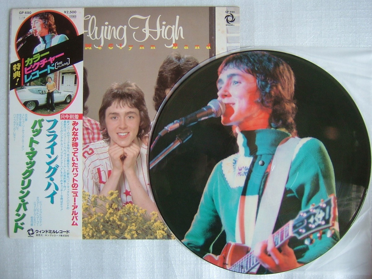 The Pat McGlynn Band Flying High 国内盤帯付き 【公式通販】