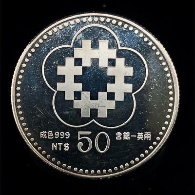1991 China Taiwan 50 dollars .999 Silver 1 oz. Silver Proof