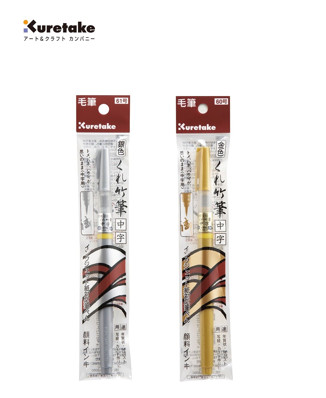 Kuretake Brush Pen Medium Gold Or Silver Choose from 2 Type DO150-60S ...
