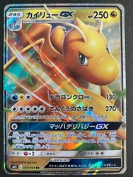 Dragonite GX 069/094 Miracle Twin