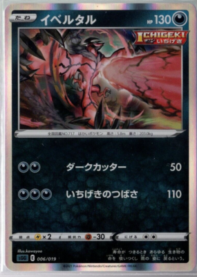 high value japanese pokemon cards Super Electric Breaker (sv8) Booster Pack - Japanese Pokemon Immerse yourself in the world of trading cards and build your ultimate deck with these high The Most Valuable Japanese Pokemon