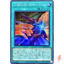 Slash Draw Secret Rare LOCH-JP069 Limit Over Collection YuGiOh