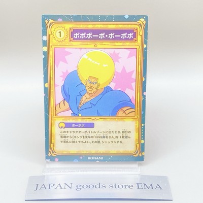 Bobobo-bo Bo-bobo Hajike Card Game Shonen Jump Shueisha Toei TCG