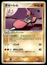 Medicham 049/108 1st Edition Uncommon World Champions Pack Pokemon Japanese ~ MP