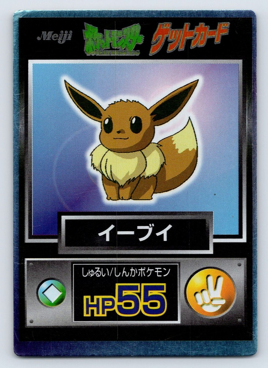 Eevee Meiji Get Holo Foil Promo 1997 Japanese Pokemon Card HP55