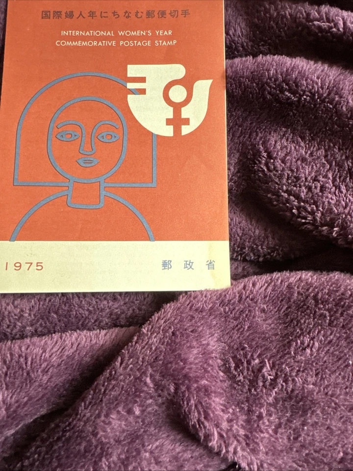 Japan 1975 International Women's Day Post Cards & FDC Stamp Set MNH Commemorativ - Image 2 of 4
