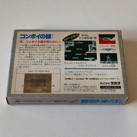 Transformers Convoy's Mystery Famicom Software With original box