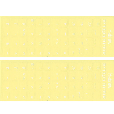 2 PACK Hebrew keyboard sticker transparent WHITE Best Quality waterproof 