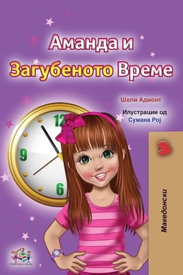 Amanda and the Lost Time (Macedonian Children's Book) Shelley Admont (u. a.)