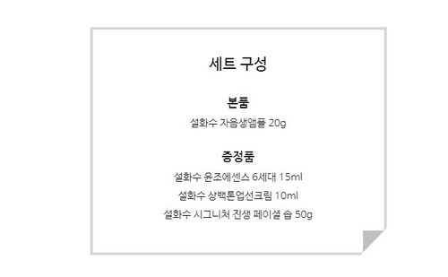 Sulwhasoo Concentrated Ginseng Rescue Ampoule Special Gift Set (Serum,sun,soap) - Picture 7 of 15