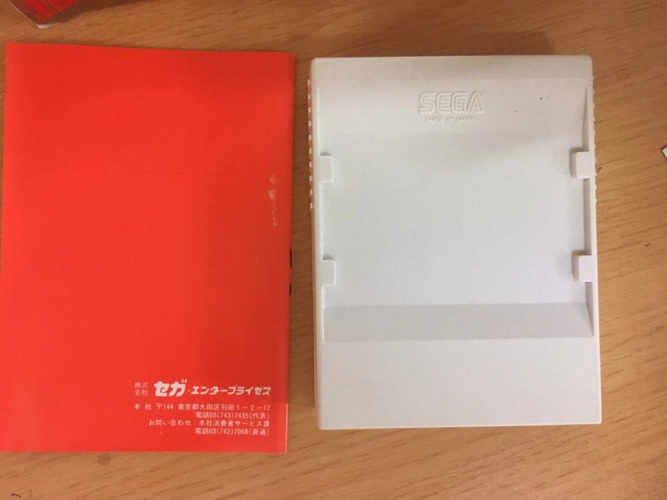 NEW ASTRO WARRIOR Sega Mark III/Master System Japan  - Image 4 of 4