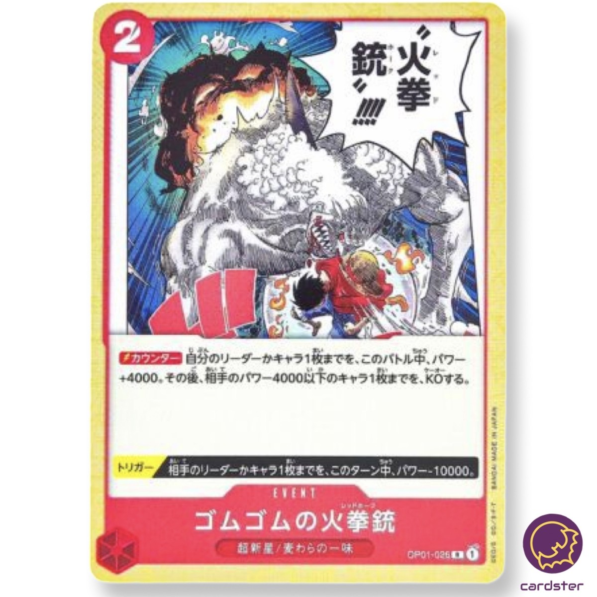 Gum-Gum Fire-Fist Pistol Red Hawk OP01-026 R ONE PIECE Card