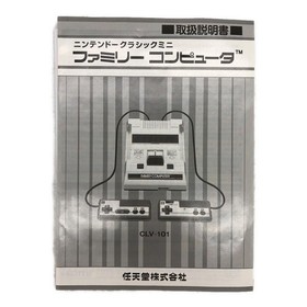 Nintendo CLV-101 Classic Mini Famicom Console Excellent JAPAN