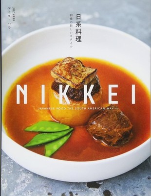 Fusion Nikkei Cuisine Japanese & South American Recipes JAPAN BOOK NEW F/S