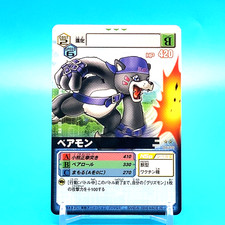 Digimon Adventure Card Bearmon No.Da-070 B Bandai Made In Japan F/S