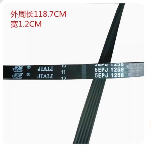 For Whirlpool Hisense Drum Washing Machine Belt 5EPJ1238 1258 1271 J5 Belt == - Picture 6 of 7
