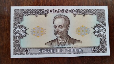 20 Hryvnia 1992 aUNC  Het'man