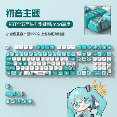 Hatsune Miku 116 PCS MOA Profile Anime Keycap Set For Mechanical Keyboard