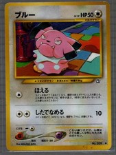 POKEMON JAPANESE SNUBBULL #209 NEO GENESIS COMMON - MP