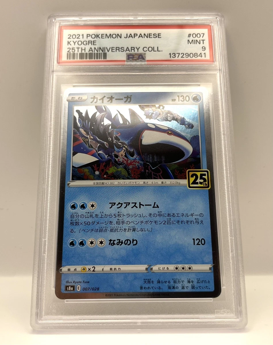 25+ Kyogre 007/028 S8a: 25th Anniversary Collection for sale
