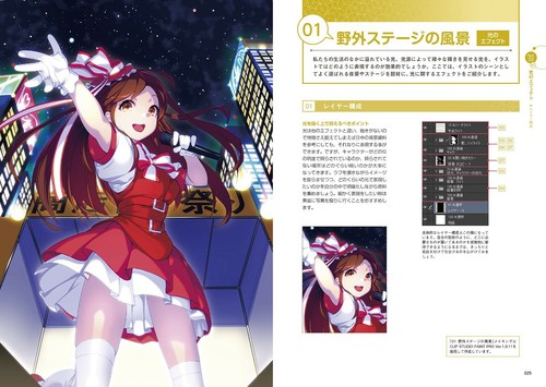 How To Draw Manga Effect Improvement Techniques | Japan Book Art - Picture 8 of 11