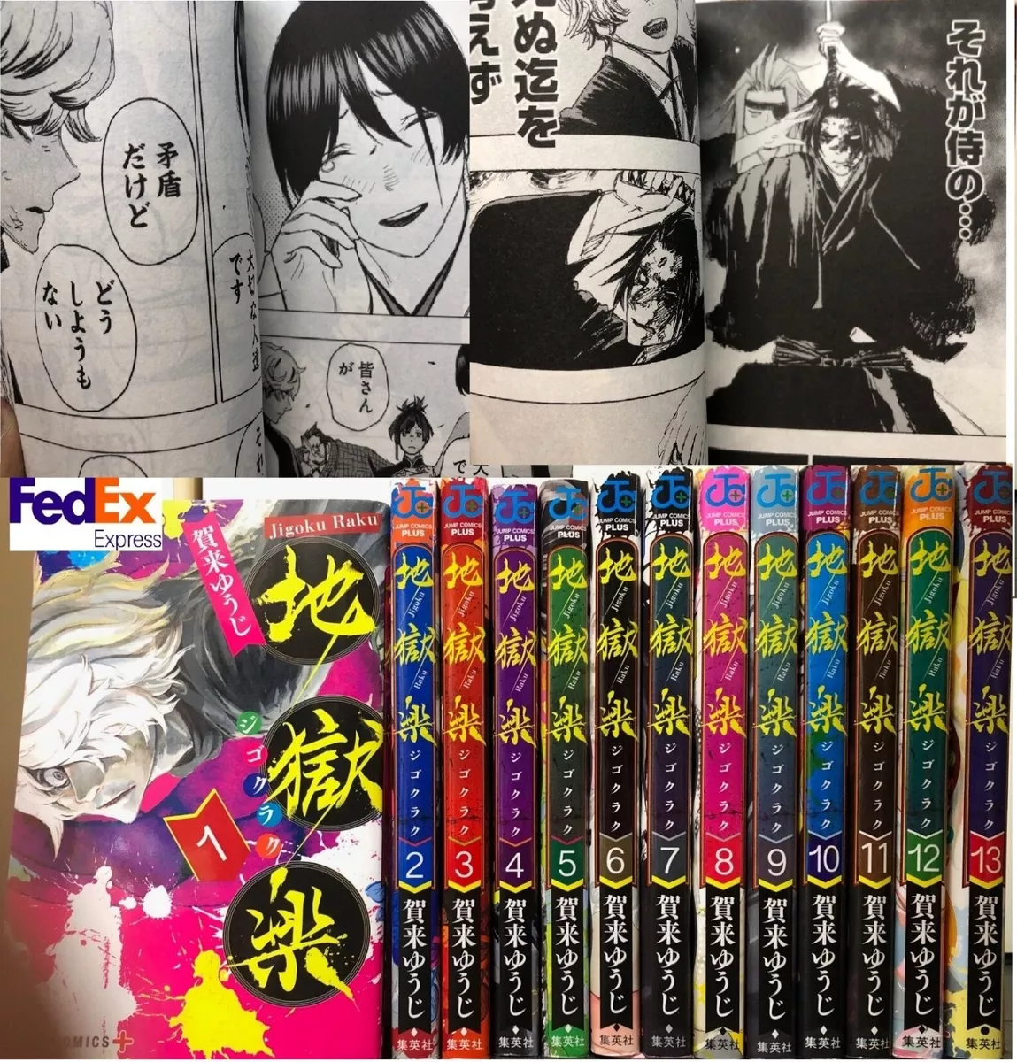 Hell's Paradise Jigokuraku Vol.1-13 comic set Manga comics Japanese version