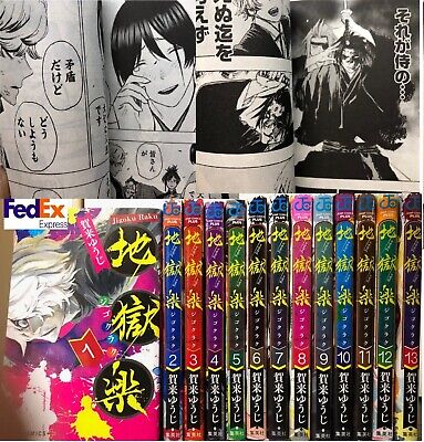 Kit Hell's Paradise - Vol. 1-13 (Coleção Completa) Mangá: Panini