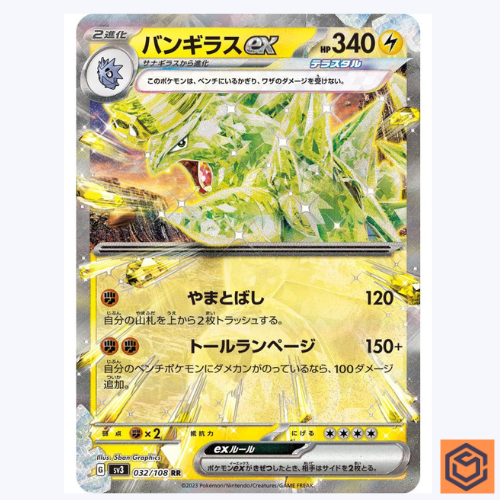 Tyranitar ex RR 032/108 Ruler of the Black Flame SV3 Pokemon Card GAME Japanese - Afbeelding 1 van 3