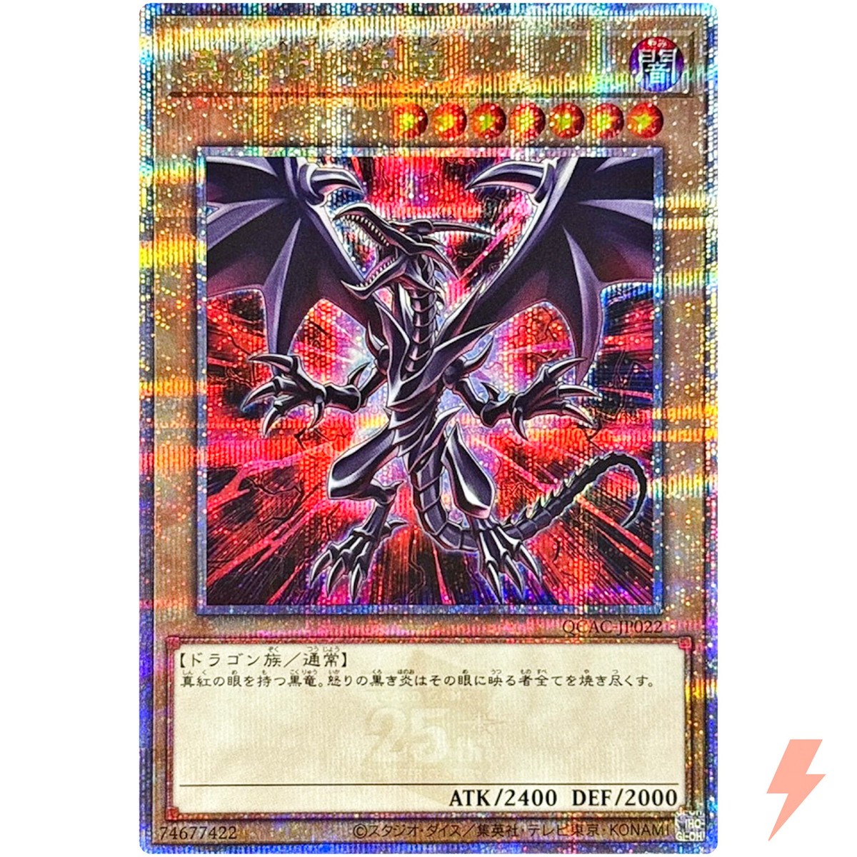 Red-Eyes Black Dragon (6th artwork) - Quarter Century Secret QCAC