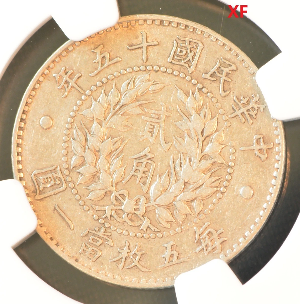 Circulated 1926 Year Chinese Coins for sale | eBay