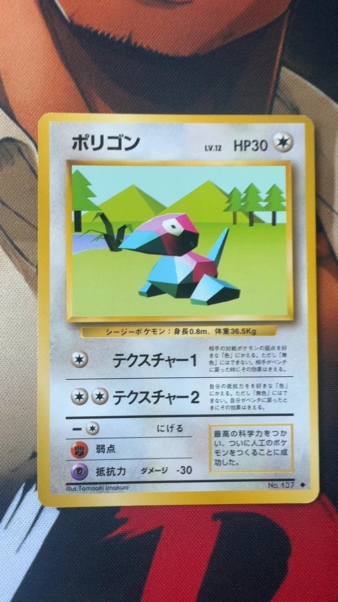 porygon pokemon card value Porygon2 (49/102) you may change it to a type of your choice other than Colorless Porygon2 Card Prices & Value